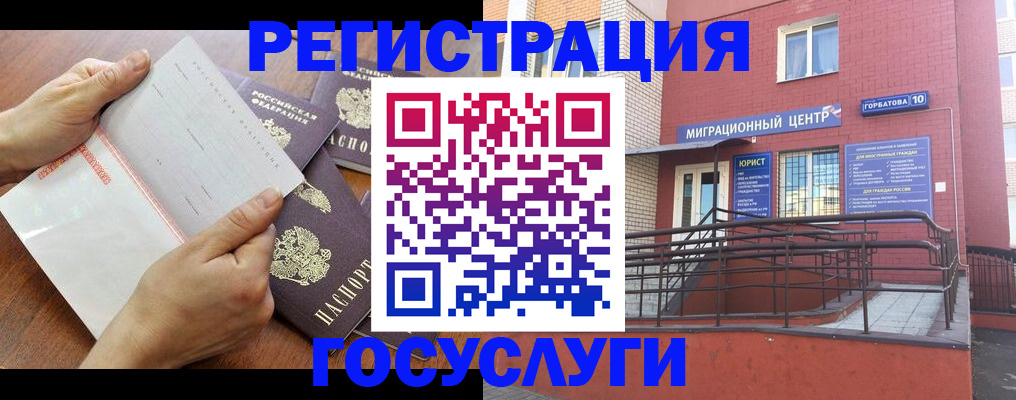 временная регистрация для школы в Ленинск-Кузнецком