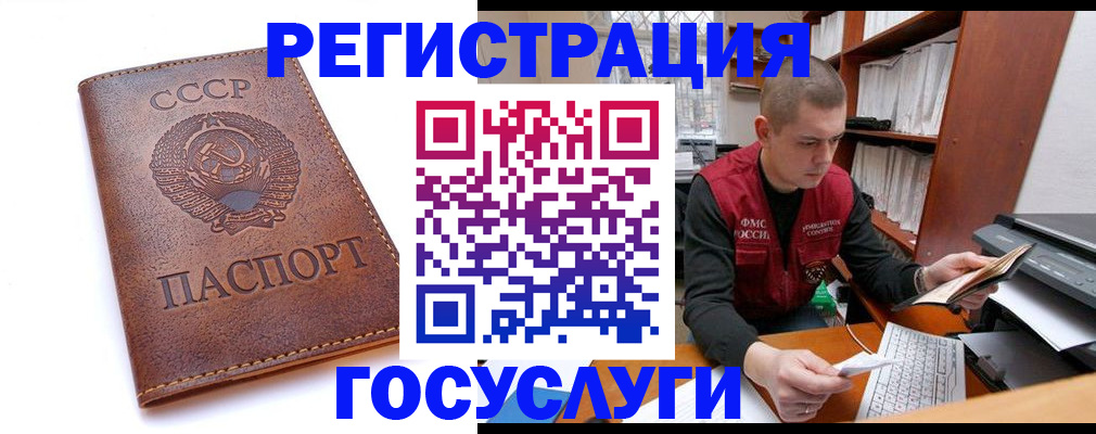 прописка для работы в Ленинск-Кузнецком