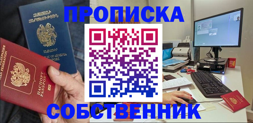 прописка для школы в Ленинск-Кузнецком