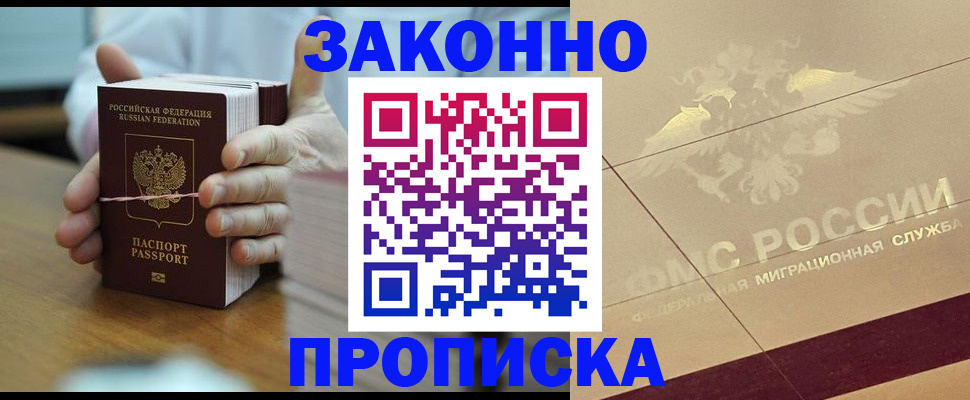 миграционный учет в Ленинск-Кузнецком